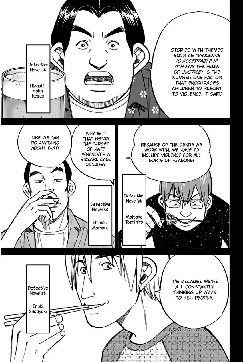 Q.E.D. - Shoumei Shuuryou Chapter 65 20